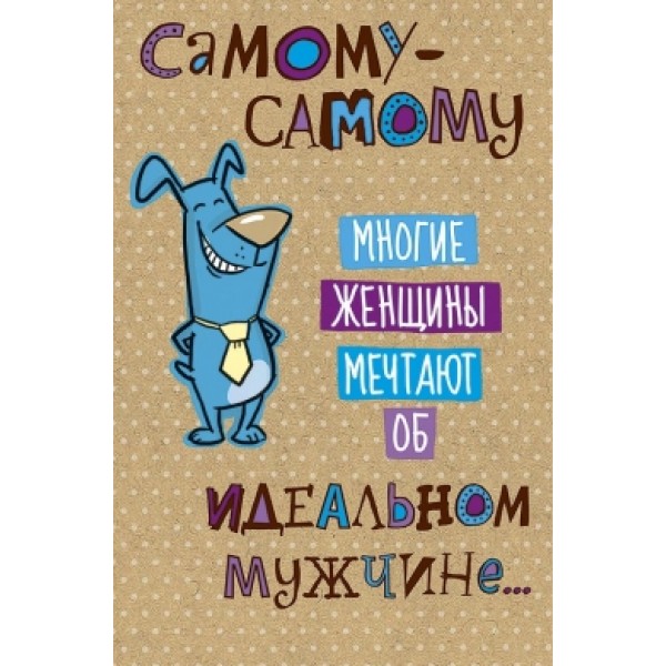 Открытка напиши сам Открытка напиши сам