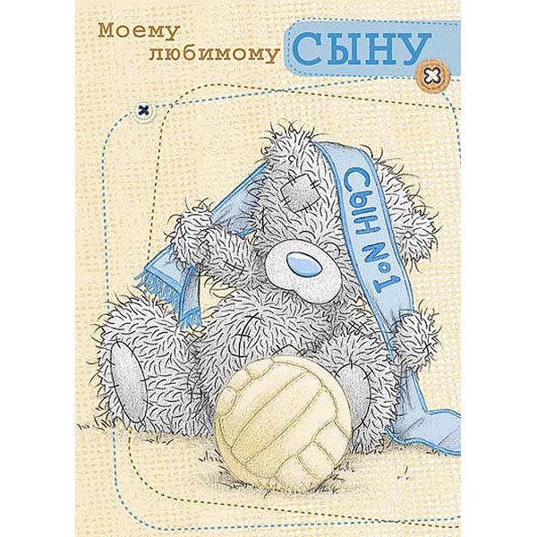 С днем рождения сыночек от мамы