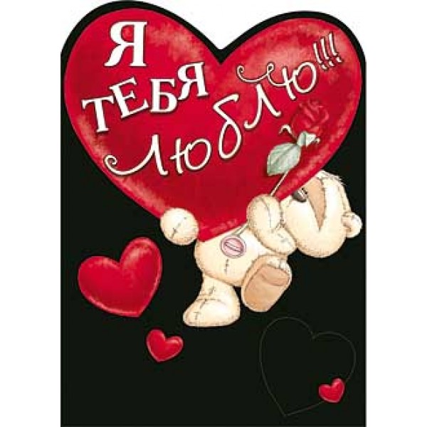 Картинки страшилки, открытки я в тебя влюбилась