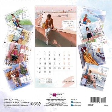 Календарь перекидной настенный Я выбираю быть счастливой 2026