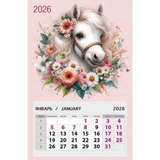 Календарь на магните 95х145 Лошадь.2026