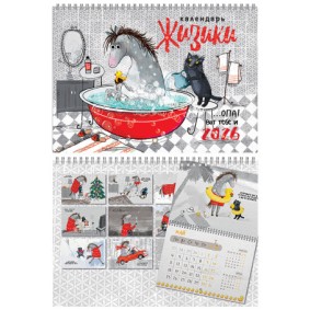 Настенный календарь 2026 "Жизики"