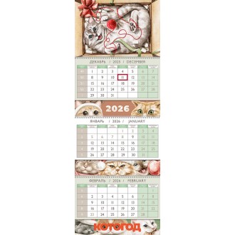 Квартальный календарь 2026 "Котогод"