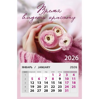Календарь на магните 95х145 Время видеть красоту 2026