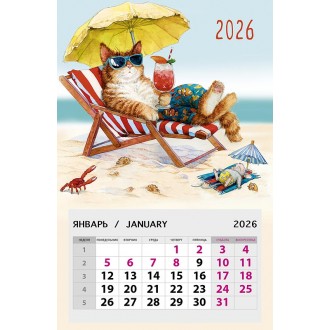 Календарь на магните 95х145 Кот 2026