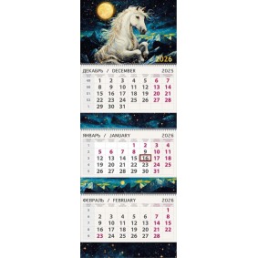 Календарь трехблочный Лунная ночь 2026