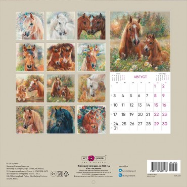 Календарь перекидной настенный Счастье рядом 2026