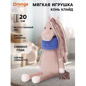 Конь Клайд (20 см)