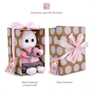 Кошечка Ли-Ли Baby в пальто (20 cм)