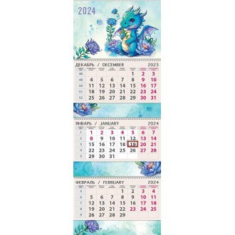 Календарь квартальный Дракоша 2024