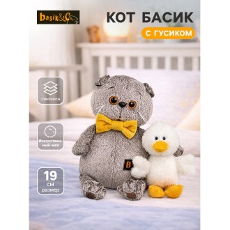 Кот Басик с Гусиком (19 см)