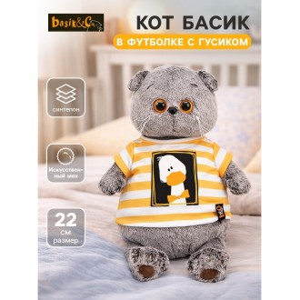 Кот Басик в футболке "Гусик" (22 см)