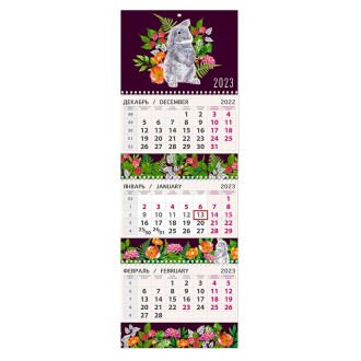 Календарь квартальный Кролик в малине 2023