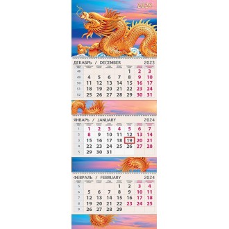 Календарь квартальный Золотой дракон 2024