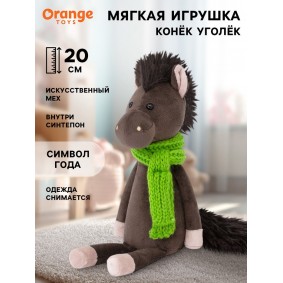 Конёк Уголёк (20 см)