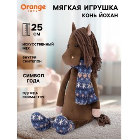 Конь Йохан (25 см)