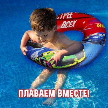 Круг надувной "Машинки" для плавания детский