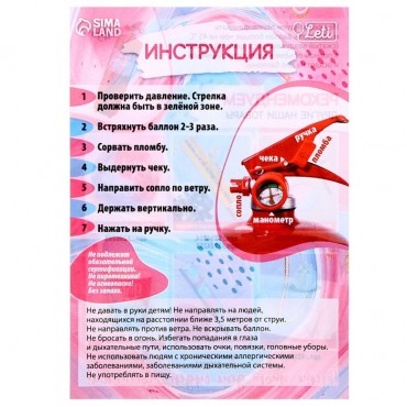 Огнетушитель Gender Party "Мальчик" (Синий) 2л Желт. баллон