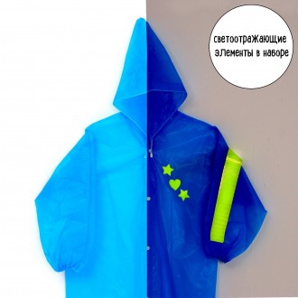 Дождевик детский со светоотражающими элементами, цвет синий (120-160 см)