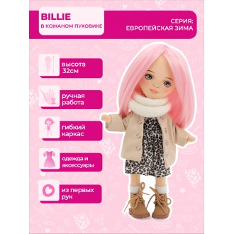 BILLIE В КОЖАНОМ ПУХОВИКЕ, СЕРИЯ: ЕВРОПЕЙСКАЯ ЗИМА (32 см)