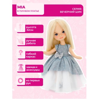 MIA В ГОЛУБОМ ПЛАТЬЕ, СЕРИЯ: ВЕЧЕРНИЙ ШИК (32 см)