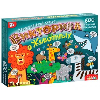 Викторина о животных