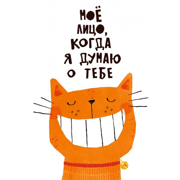 Картинки сентября, думаю о тебе 25 часов в сутки открытка