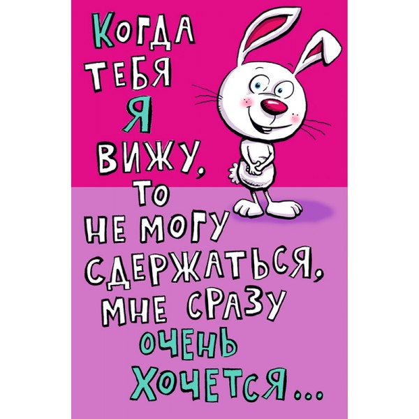 Ты не заметила как я люблю тебя. Когда я тебя увижу. Когда я тебя увижу картинки. Когда я вижу тебя. Я тебя вижу.