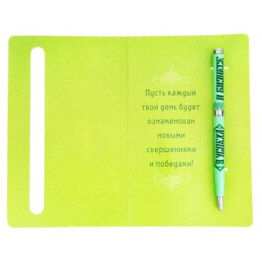 Ручка подарочная на открытке "Успеха в бизнесе"